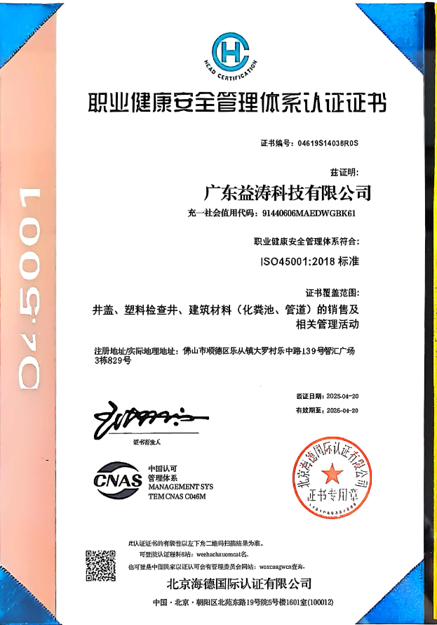 新城荣誉证书