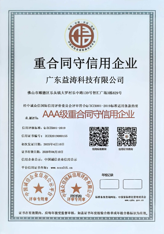 新城荣誉证书